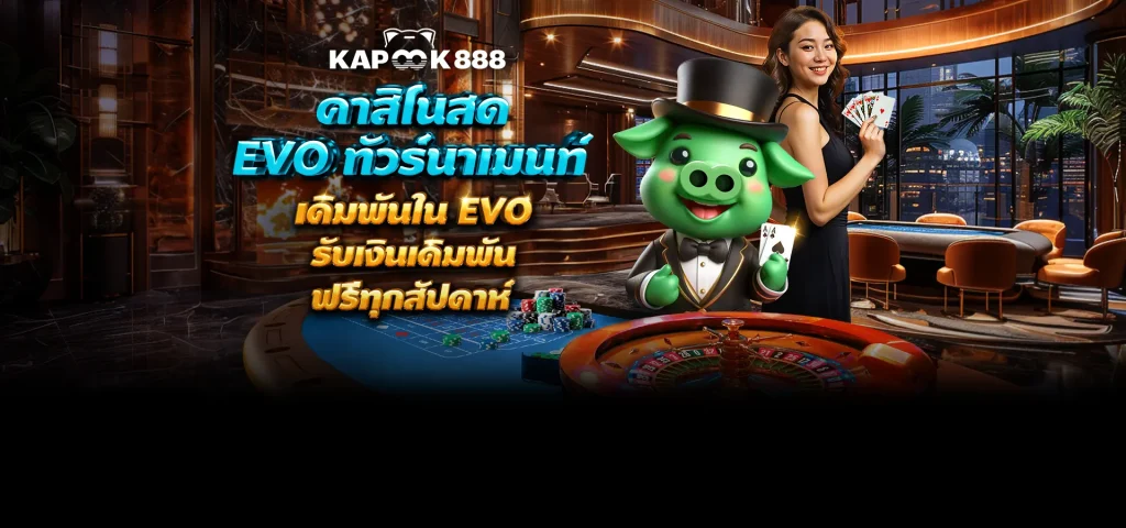 kapook888 ทางเข้า