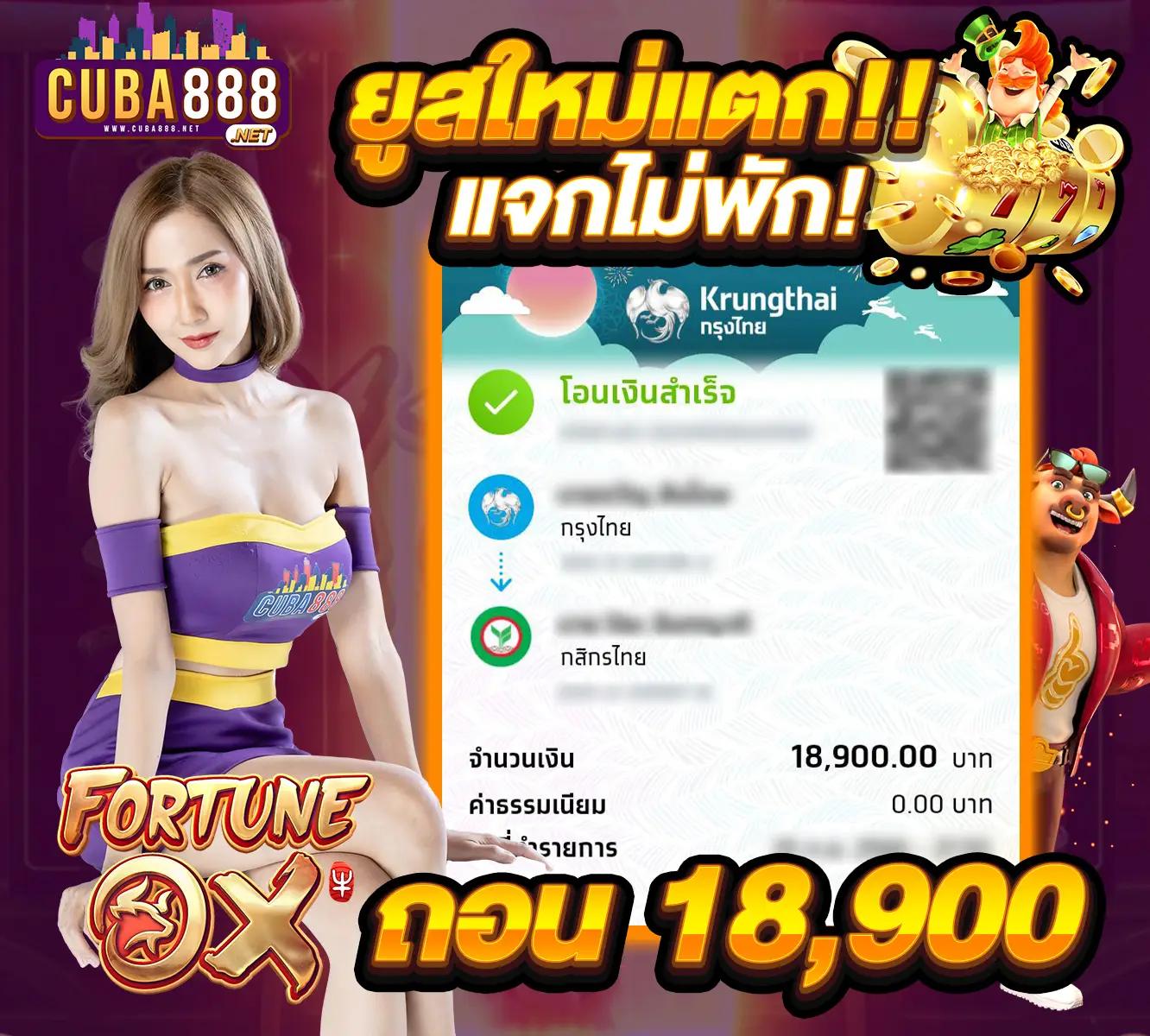 ดาวน์โหลด สล็อต 888