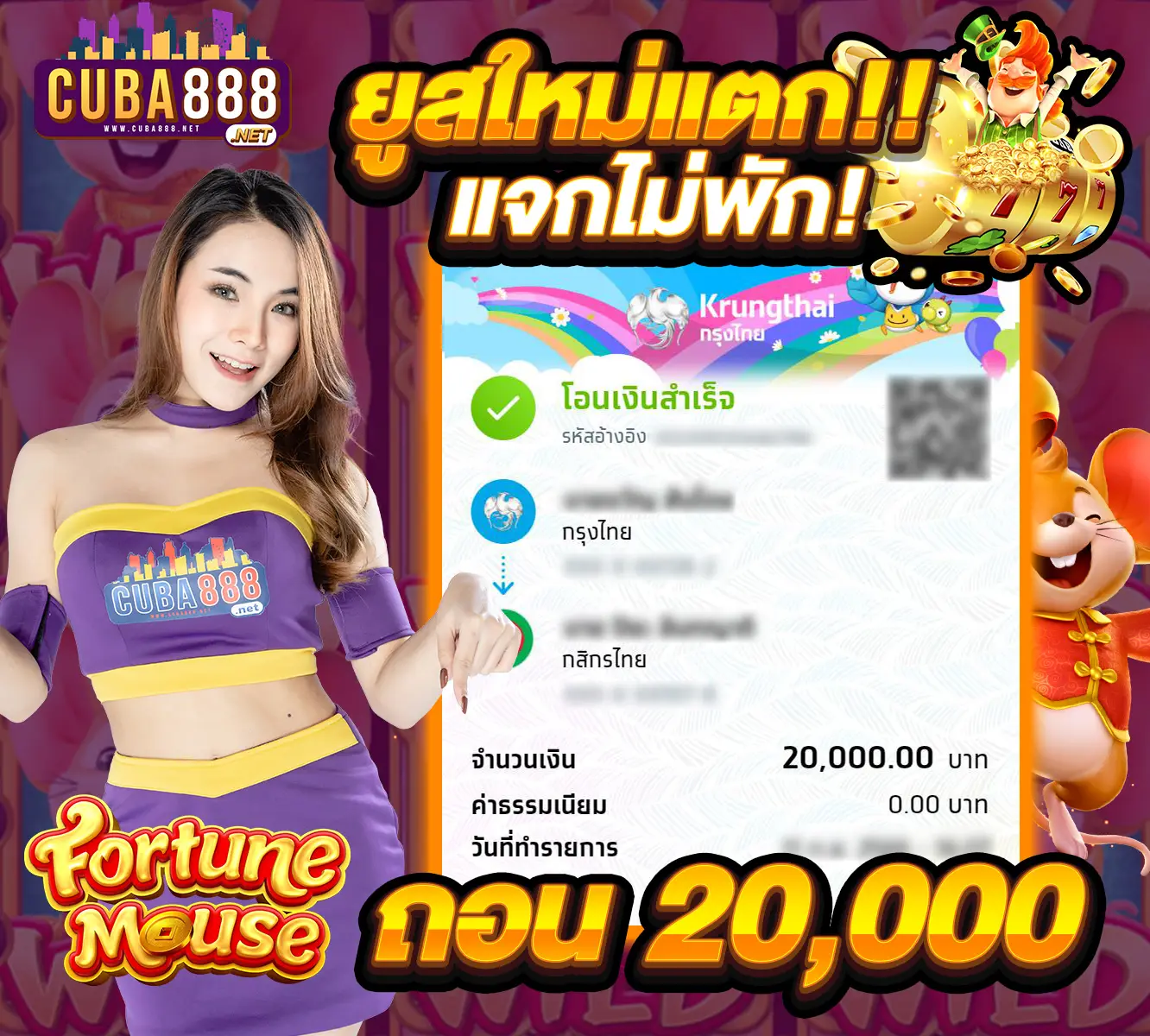 โปรโมชั่น cuba888